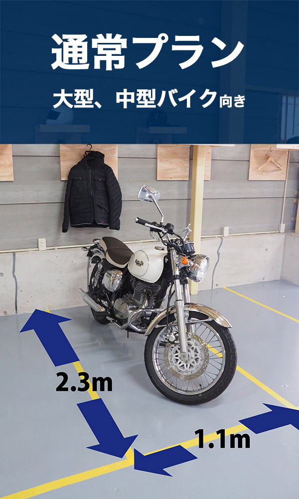 バイク用レンタルガレージ 鉄馬ガレージ – 福岡市早良区のバイク専用